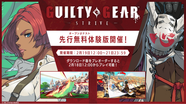 『GUILTY GEAR -STRIVE-』特別選考体験キャンペーンにプロゲーマーや人気VTuberが集結！―かずのこ選手、どぐら選手にホロライブEN・Mori Calliopeも