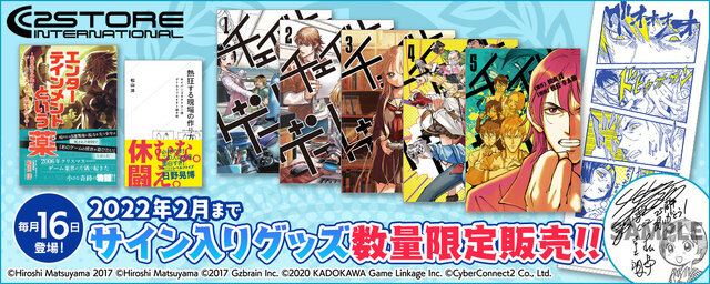 25周年を迎えたサイバーコネクトツー、祝花辞退の代わりに「Amazonウィッシュリスト」を公開―受け取っただけで終わらない“祝花の整理”という大変さ