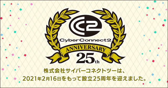 25周年を迎えたサイバーコネクトツー、祝花辞退の代わりに「Amazonウィッシュリスト」を公開―受け取っただけで終わらない“祝花の整理”という大変さ