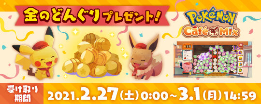 『ポケモン』2月27日の「Pokémon Day」に向け記念企画始動！人気投票で“#マッシブーンにきめた”がトレンド入り―ゆっくり実況者・ぽへさん人気も影響か