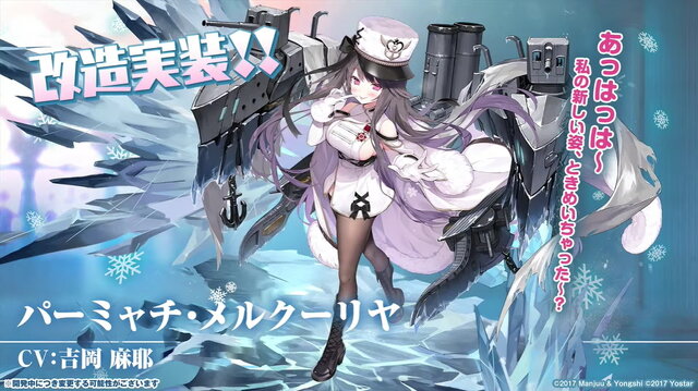 『アズレン』北方連合テーマの新イベント「暁射す氷華の嵐」開催決定！ 新たな艦船や衣装など、全22種類のキャラ情報をまるっとお届け【生放送ひとまとめ】