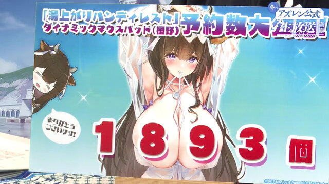 『アズレン』衝撃グッズ「樫野の等身大おっぱいマウスパッド」が1893個を売り上げる！反対から読むと「サンキューパイ」になる奇跡まで…