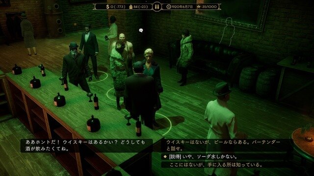 「禁酒法」の裏では“カクテル”が発展していた―『エンパイア・オブ・シン』の舞台・1920年代米国を揺るがした悪法を「お酒」と共に紐解く