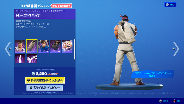 あのリュウがアサルトライフル持ってるぞ！『フォートナイト』を“ストリートファイターのコラボコス”で遊んできた