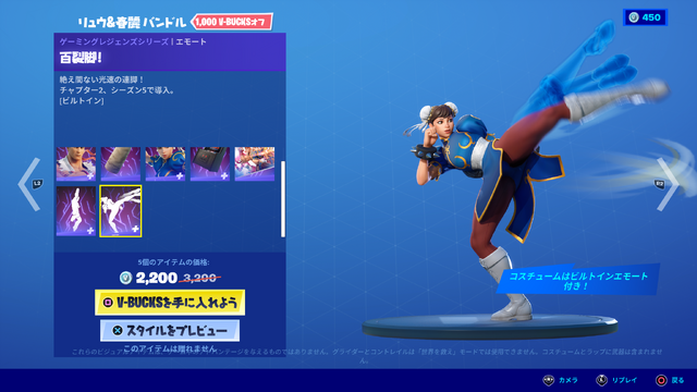 あのリュウがアサルトライフル持ってるぞ！『フォートナイト』を“ストリートファイターのコラボコス”で遊んできた