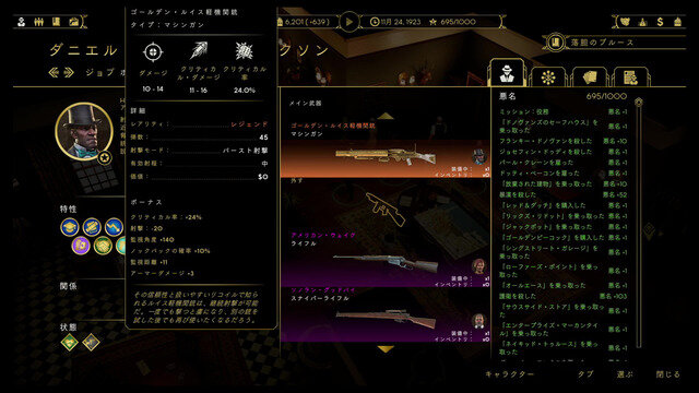 暗黒街を牛耳れ！禁酒法時代がテーマのストラテジー『エンパイア・オブ・シン』が国内PS4/ニンテンドースイッチ向けに本日発売