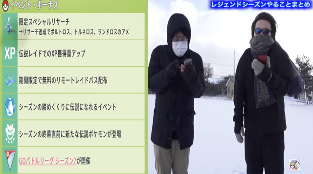3月1日から「レジェンドシーズン」到来！新たなランドロスはじめんタイプ最強、間違いなくガチるべきターゲット【ポケモンGO 秋田局】