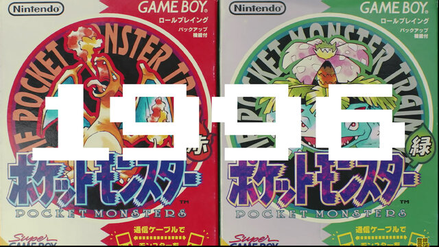 本日2月27日で『ポケットモンスター 赤・緑』は25周年！初代ポケモンは“ヤバい最強技”や“バグ技”だらけだった！？