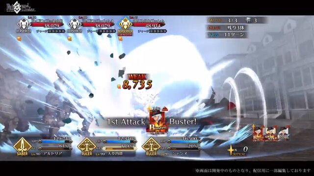 『FGO』新規霊衣「怪盗天草四郎」発表！ 天草のバトルモーション＆宝具演出もリニューアル