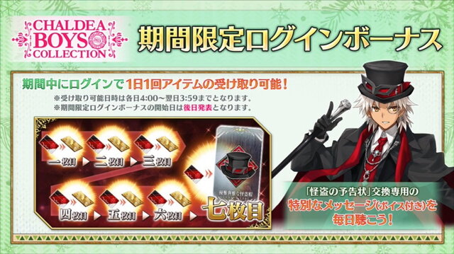 『FGO』CBC2021がやって来た！新イベント「聖杯怪盗天草四郎 ～スラップスティック・ミュージアム～」3月3日開幕