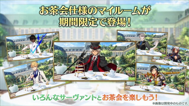 『FGO』CBC2021がやって来た！新イベント「聖杯怪盗天草四郎 ～スラップスティック・ミュージアム～」3月3日開幕