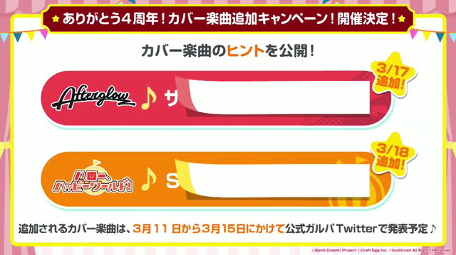 『ガルパ』4周年当日より“新ギミックノーツ”追加!新たなイベント形式やドリフェス情報も飛び出した「4周年直前生放送」ひとまとめ