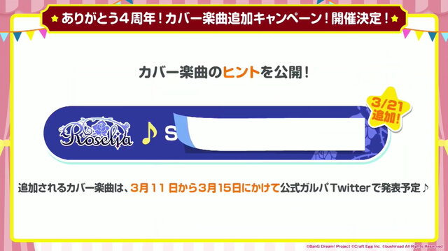 『ガルパ』4周年当日より“新ギミックノーツ”追加！新たなイベント形式やドリフェス情報も飛び出した「4周年直前生放送」ひとまとめ