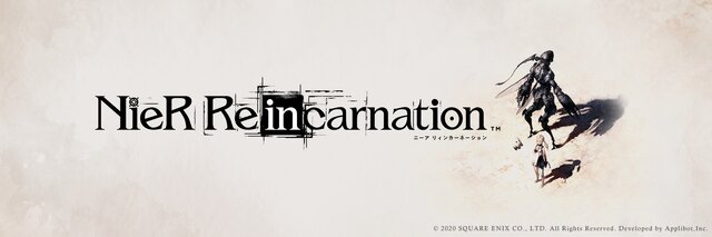 『NieR Re[in]carnation』リリース2週間で1,000万DL突破！予想を超える速さに「お祝いの準備が追いつかない…」と嬉しい悲鳴【UPDATE】