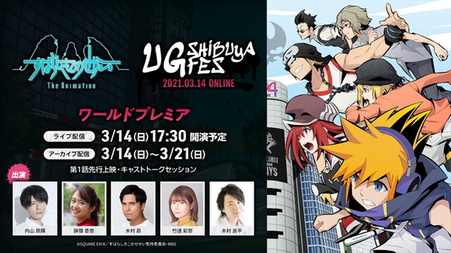 アニメ『すばらしきこのせかい』PV第3弾が公開！原作楽曲を手掛けた石元丈晴さんによるEDテーマも発表