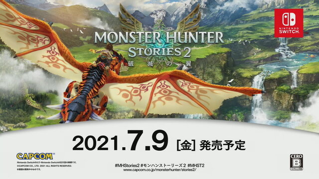 モンハンRPG最新作『モンスターハンターストーリーズ2 破滅の翼』7月9日発売決定！PC版も正式発表