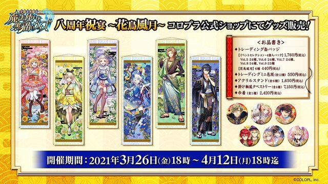 【読プレあり】『クイズRPG 魔法使いと黒猫のウィズ』サービス8周年記念生放送まとめ！盛りだくさんな各種キャンペーンを総おさらい