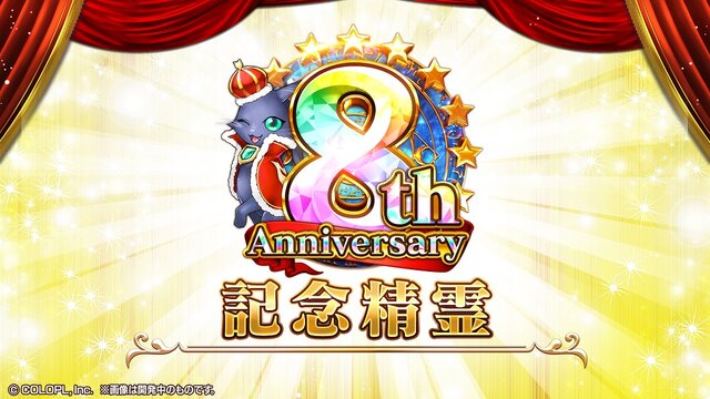 【読プレあり】『クイズRPG 魔法使いと黒猫のウィズ』サービス8周年記念生放送まとめ！盛りだくさんな各種キャンペーンを総おさらい