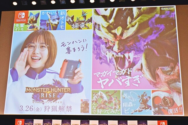 『モンハンライズ』本田翼さんがメガネ姿で魅力を熱弁―「百竜夜行」実機プレイも公開されたデジタルライブイベントレポート