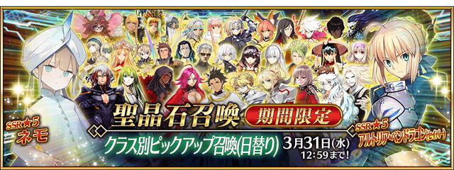 『FGO』サーヴァント総動員で挑む新イベント「アキハバラ・エクスプロージョン！ ～願いの街と愛を刻まれた彫像たち～」3月下旬開催！