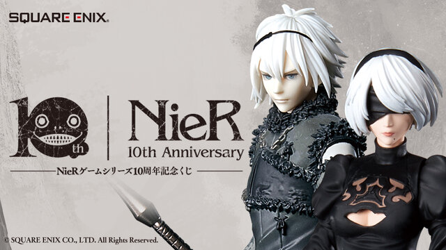 「ニーア」や「2B」のフィギュアが当たる！「NieRゲームシリーズ10周年記念くじ」イメージ動画&取り扱い店舗を公開ー発売は3月30日