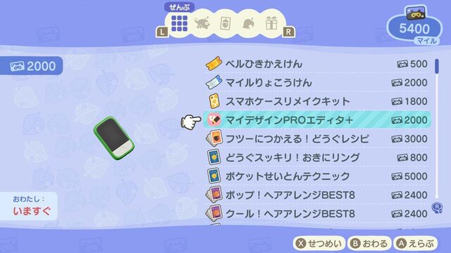 『あつまれ どうぶつの森』マイデザイン保存枠増加、「ショーケース」24時間アクセス対応などの“神機能”が満載！無料アップデートは3月18日配信