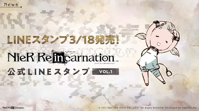 『NieR Re[in]carnation』×『NieR Replicant ver.1.22』コラボ詳細も！大盤振る舞いの「1,000万DLキャンペーン」が発表された公式生放送ひとまとめ