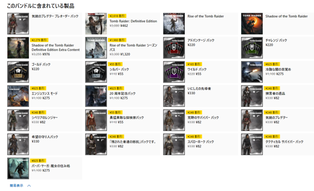 リブート3部作を一気に楽しめる『トゥームレイダー ディフィニティブ サバイバー トリロジー』ダウンロード版配信開始―発売決定記念セールも