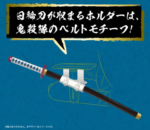 ゲームでも全集中！「鬼滅の刃」冨岡義勇モチーフの“全集中チェア”を抽選で5名にプレゼント