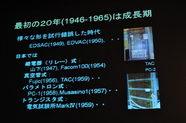 【CEDEC 2009】「主役は交代している」成熟したゲーム産業が目指すべきもの・・・原島博・東大名誉教授 基調講演