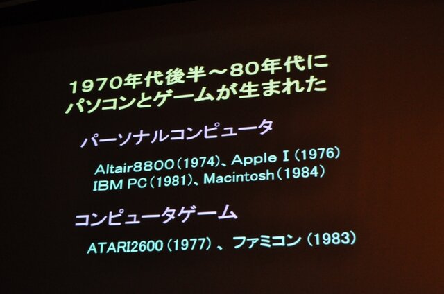 【CEDEC 2009】「主役は交代している」成熟したゲーム産業が目指すべきもの・・・原島博・東大名誉教授 基調講演