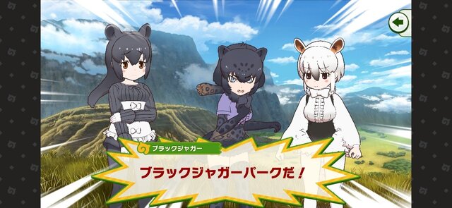 『けものフレンズ3』はノベルゲームとしても楽しめる！？サーバルちゃんの学校デビューなどドタバタストーリーをチェックしよう