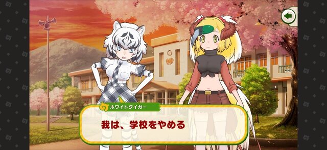 『けものフレンズ3』はノベルゲームとしても楽しめる！？サーバルちゃんの学校デビューなどドタバタストーリーをチェックしよう