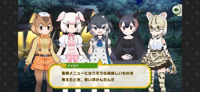 『けものフレンズ3』はノベルゲームとしても楽しめる！？サーバルちゃんの学校デビューなどドタバタストーリーをチェックしよう