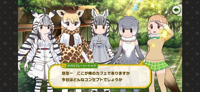 『けものフレンズ3』はノベルゲームとしても楽しめる！？サーバルちゃんの学校デビューなどドタバタストーリーをチェックしよう