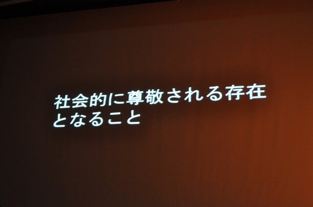 【CEDEC 2009】「主役は交代している」成熟したゲーム産業が目指すべきもの・・・原島博・東大名誉教授 基調講演