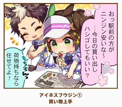 テイエムオペラオー中等部だったんだ…！『ウマ娘』相性ボーナスにも一部影響する各ウマ娘の「学年」「所属寮」をひとまとめ【UPDATE】