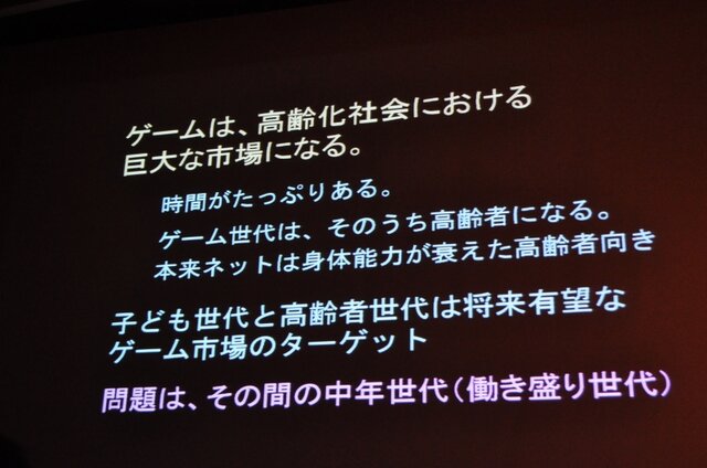 【CEDEC 2009】「主役は交代している」成熟したゲーム産業が目指すべきもの・・・原島博・東大名誉教授 基調講演