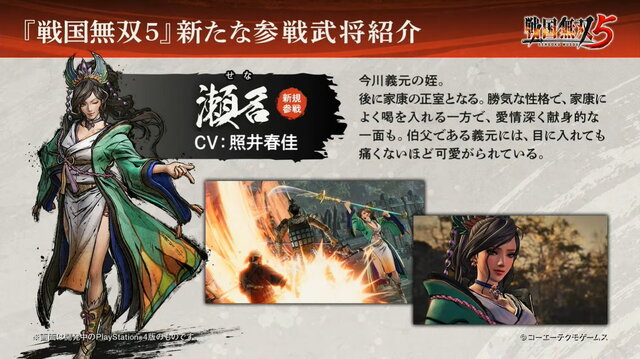 『戦国無双5』シリーズ初参戦を含む“5名の新武将”が公開！忍者となった「中村一氏」、大人気武将「山中鹿介」などが登場