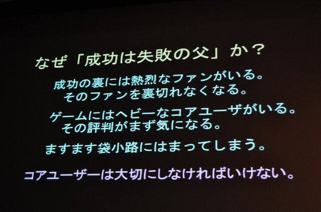 【CEDEC 2009】「主役は交代している」成熟したゲーム産業が目指すべきもの・・・原島博・東大名誉教授 基調講演