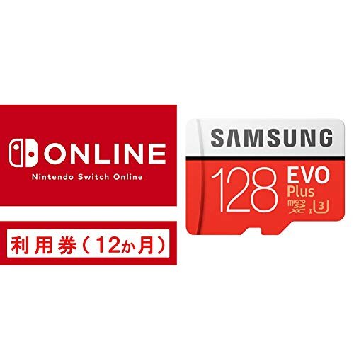 AmazonでNintendo Switch OnlineとマイクロSDカードのまとめ買いがお得！おすすめのオンライン加入必須なゲームも紹介