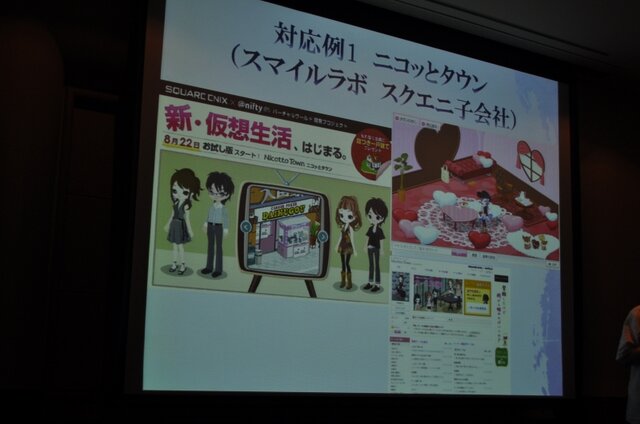 【CEDEC 2009】データで世界のゲーム市場の現状と未来を徹底分析