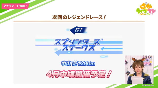 『ウマ娘』近日中に“新規育成シナリオ”が追加決定！新キャラ「樫本理事長代理」を加え、新たなストーリーが展開