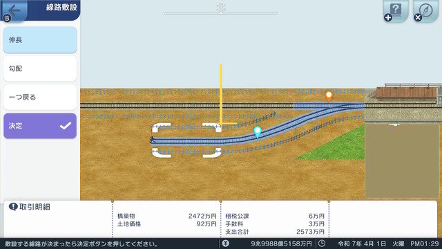 『A列車で行こう はじまる観光計画』ゼロから学ぶ列車運行の仕組み【ダイヤ設定編】