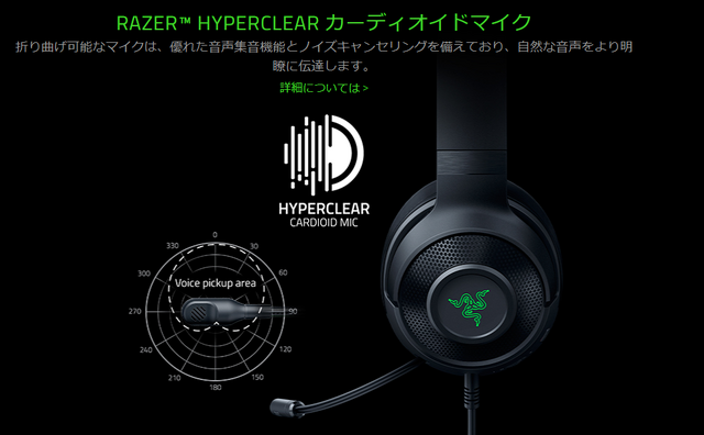 Razerが人気のゲーミングヘッドセットKrakenの最新モデル「Kraken V3 X」の国内発売を決定