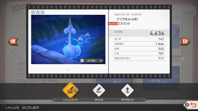 『New ポケモンスナップ』特別な「イルミナポケモン」に出会えるかも？より詳しい遊びかたを紹介する新映像公開！