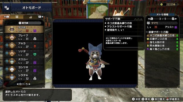 『モンハンライズ』オトモの装備やスキルに気を配ると、狩りの効率が劇的に上がる！小さな相棒をより輝かせたい人に送る指南書