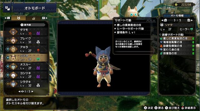 『モンハンライズ』オトモの装備やスキルに気を配ると、狩りの効率が劇的に上がる！小さな相棒をより輝かせたい人に送る指南書