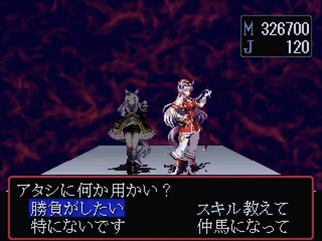 『ウマ娘』ゴルシ＆マックイーンが「某悪魔召喚RPG風」のドット絵に！支離滅裂な交渉は“悪魔会話”と違和感なし？