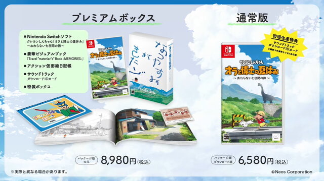 『クレヨンしんちゃん オラと博士の夏休み』発売日が7月15日に決定！『ぼくなつ』シリーズ開発監督が手掛けるひと夏の冒険物語